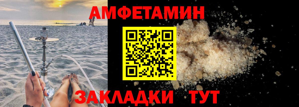 АМФЕТАМИН Розовый Великий Новгород