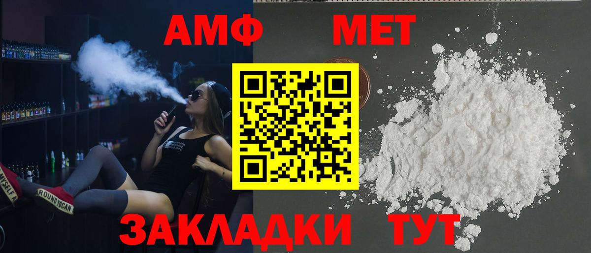 Великий Новгород  Amphetamine  Вход с VPN  АМФЕТАМИН 97% 