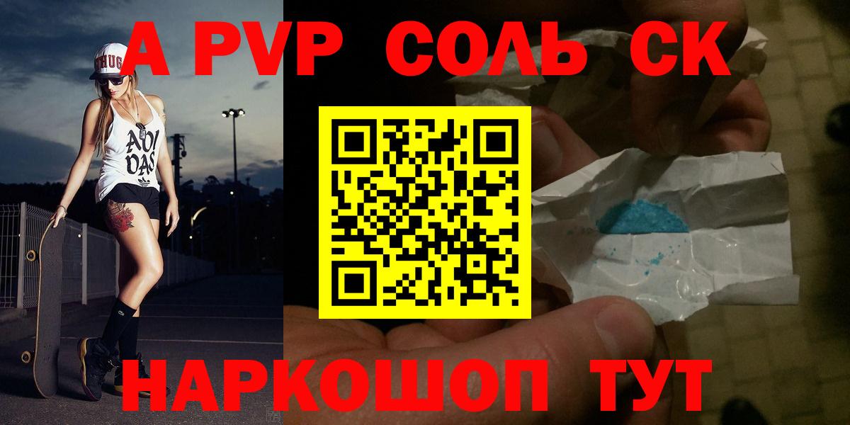 Alfa_PVP кристаллы Великий Новгород