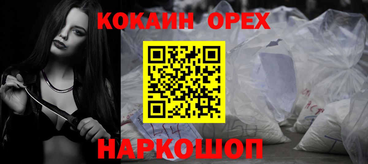 Великий Новгород  Кокаин 97%  КОКАИН  КОКАИН 98%  Вход с VPN 