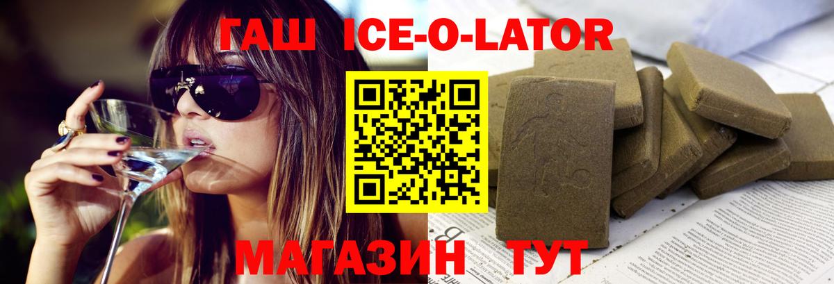 ГАШ hashish  Вход с VPN  купить закладку  Великий Новгород 