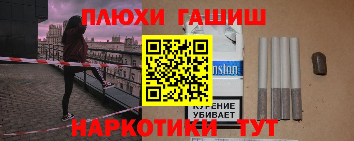 ГАШ Cannabis Великий Новгород