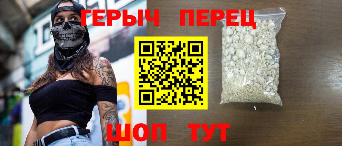 Героин  Вход с VPN  Великий Новгород  ГЕРОИН VHQ 