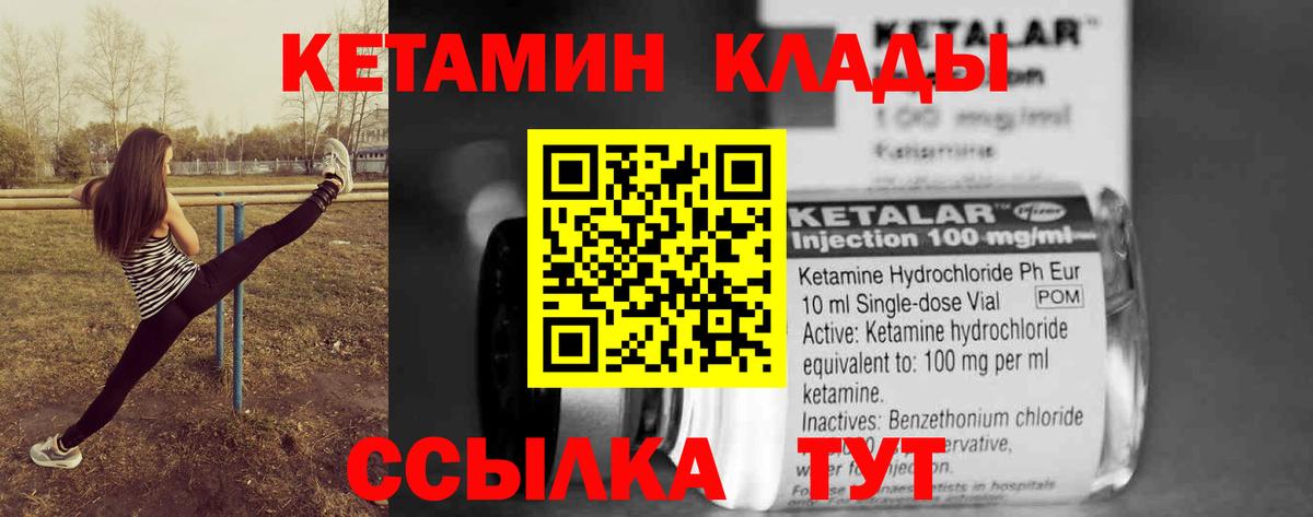 hydra как войти  КЕТАМИН ketamine  Вход с VPN  Великий Новгород  КЕТАМИН VHQ 