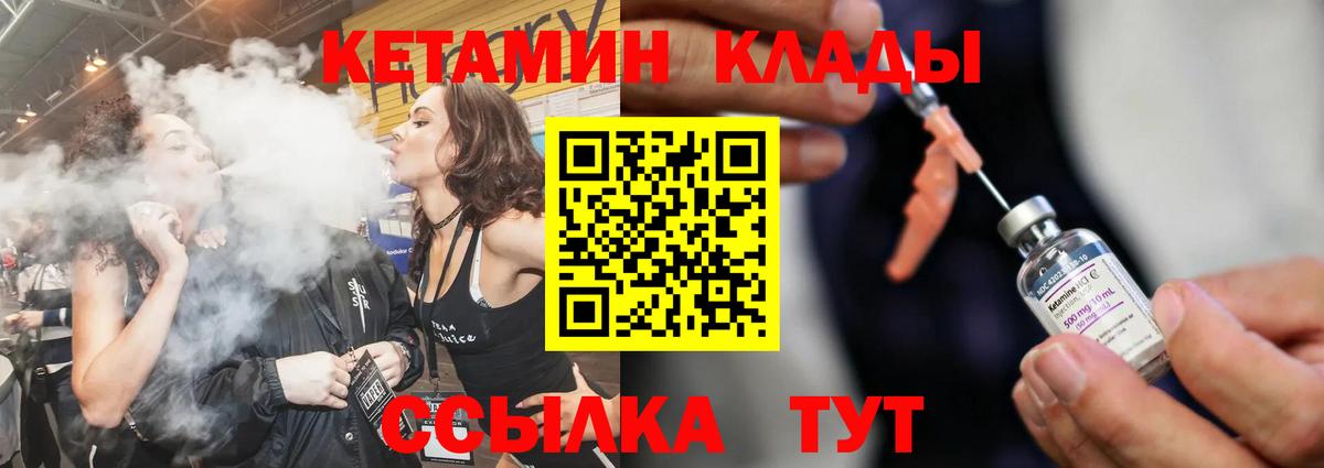 КЕТАМИН ketamine Великий Новгород