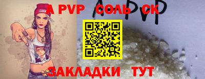 Альфа ПВП Лесосибирск
