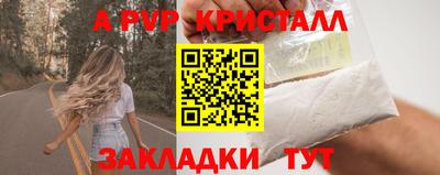 метамфетамин Ливны