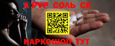 соль ск Ликино-Дулёво