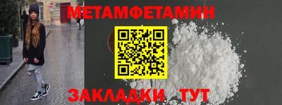 метамфетамин Ливны