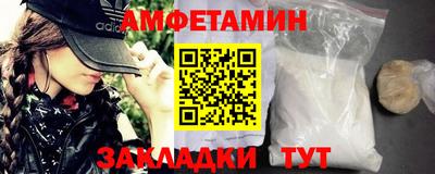 метамфетамин Ливны