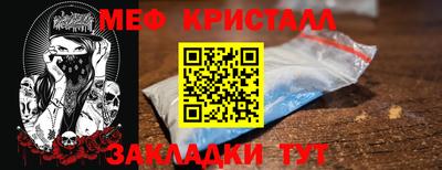 метамфетамин Ливны
