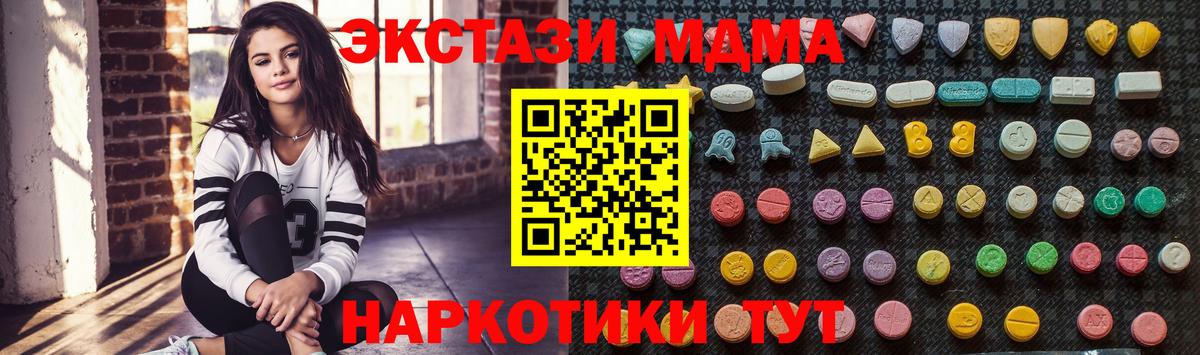 Великий Новгород  МДМА crystal  Вход с VPN  MDMA  МДМА кристаллы 