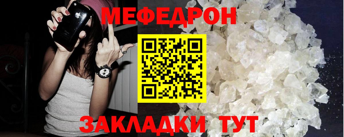 Великий Новгород  Мефедрон  МЕФ  Вход с VPN  МЕФ mephedrone  МЯУ-МЯУ VHQ 