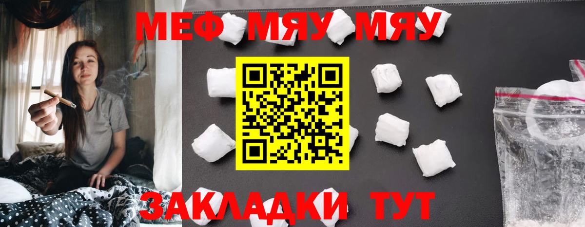 Мефедрон кристаллы Великий Новгород