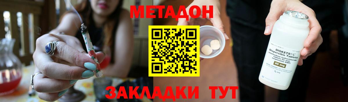 МЕТАДОН белоснежный  Вход с VPN  даркнет Telegram  Великий Новгород 