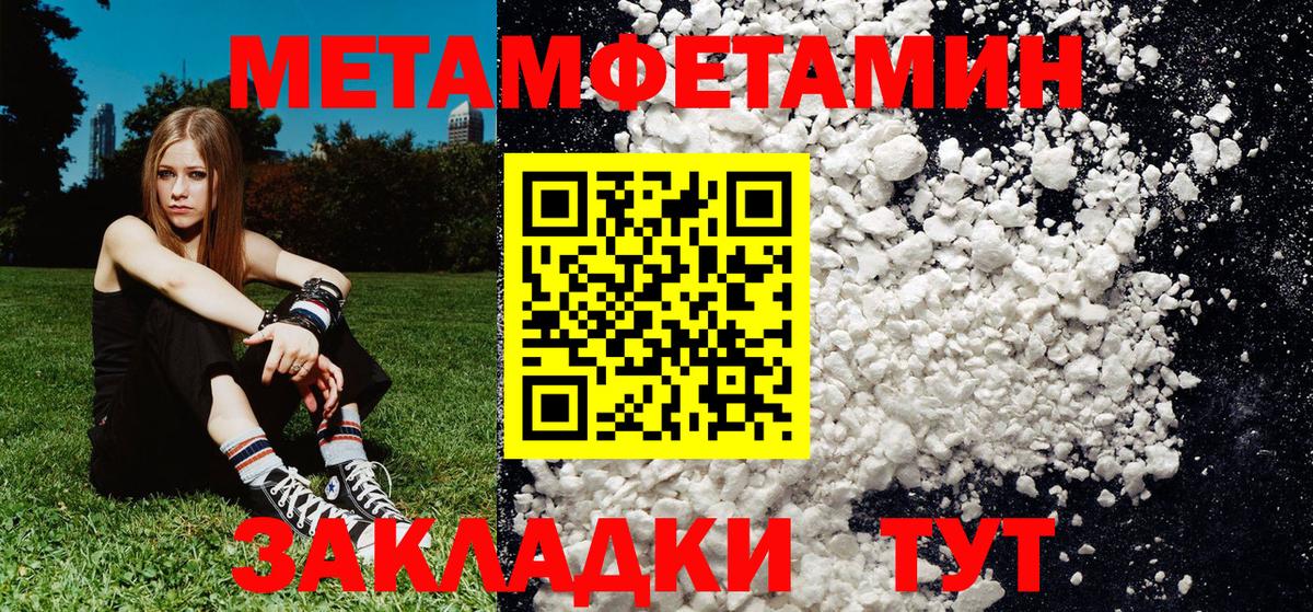 Первитин Methamphetamine Великий Новгород
