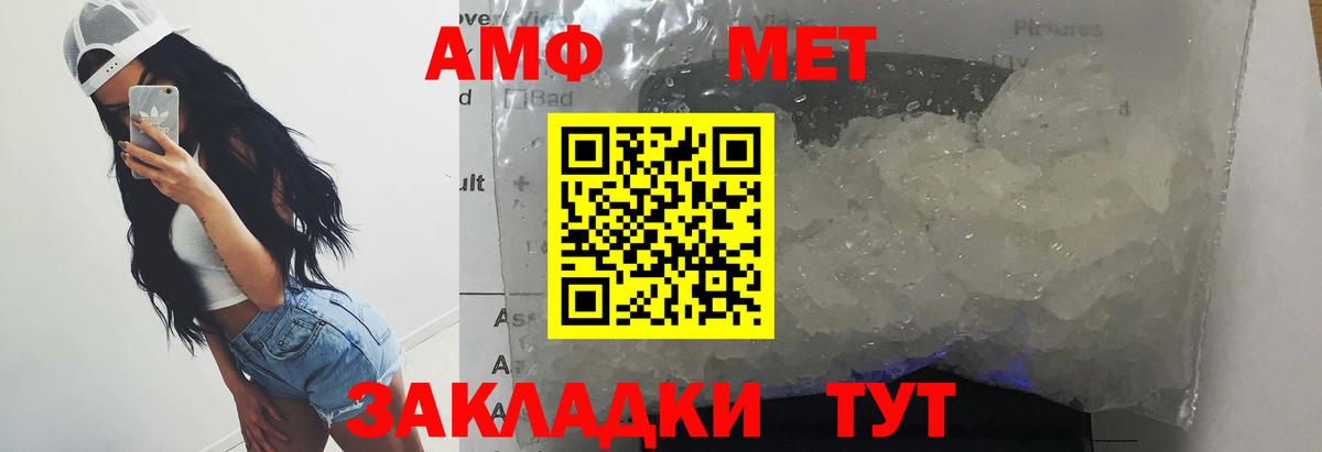 Метамфетамин  Первитин кристалл  Вход с VPN  Первитин кристалл  Великий Новгород 