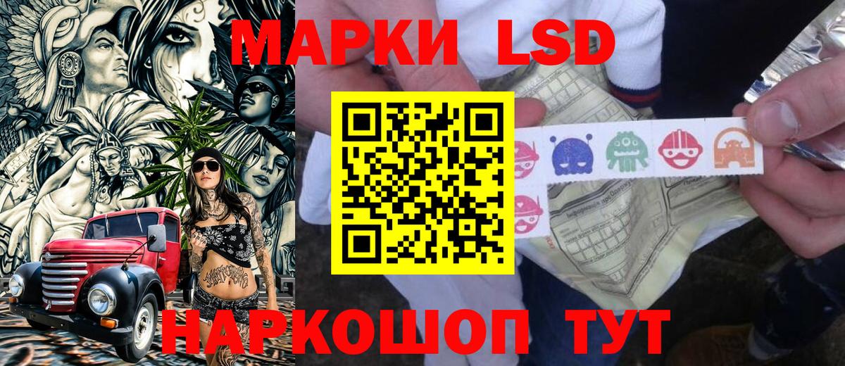 Марки 25I-NBOMe 1,8мг Великий Новгород