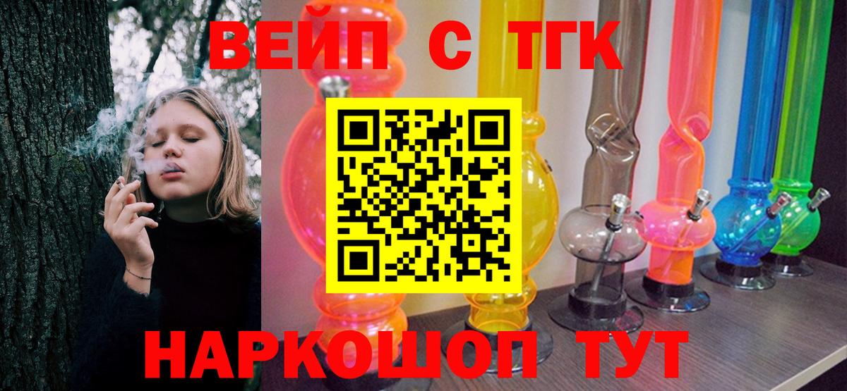 Великий Новгород  Дистиллят ТГК вейп с тгк  Вход с VPN 